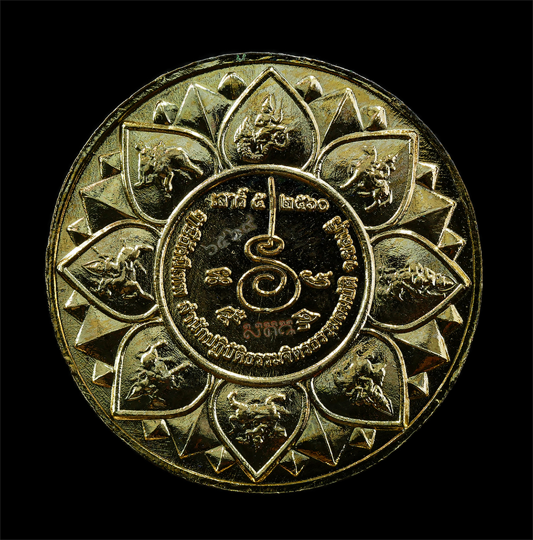 30Jul2025 (301)ap.jpg - เหรียญปู่ฤาษีอัคนีเทพ สำนักปฏิบัติธรรมจิตรธรรมสมบัติ จ.ชลบุรี ปี2560 หนุนดวง แก้ชง เสริม ซาฮะ เนื้อกะไหล่ทองลงยา ตอกโค๊ต หมายเลย๖๕๖๙ เหรียญสวย พิธีดีเ [..] | https://kamulet.in.th